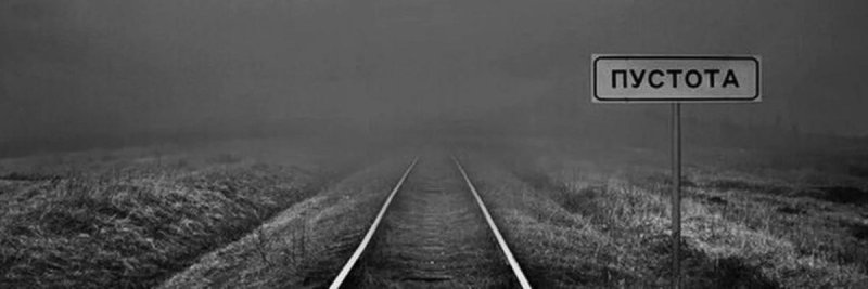 Пустота картинки