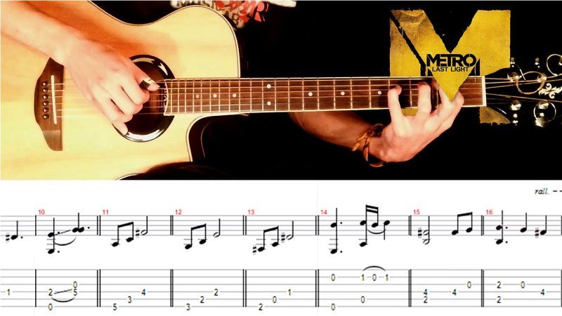 Метро 2033 игра на гитаре табы