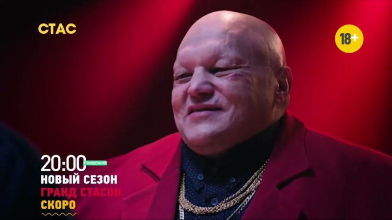 Стас Скоченко в 2016 году