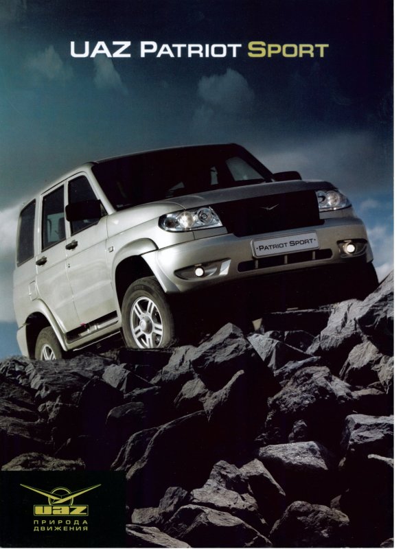 УАЗ Патриот спорт 2022