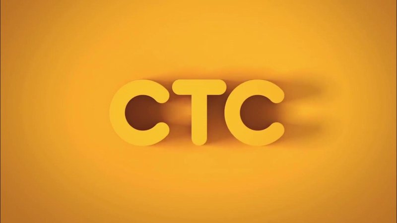 СТС представляет