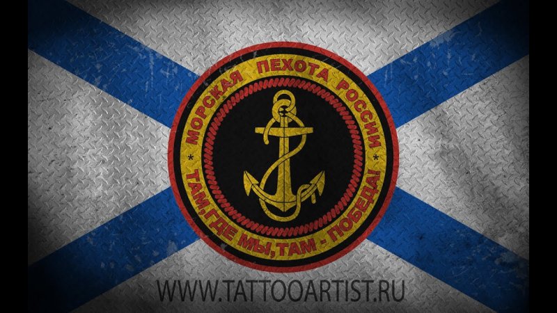 Флаг "морская пехота"