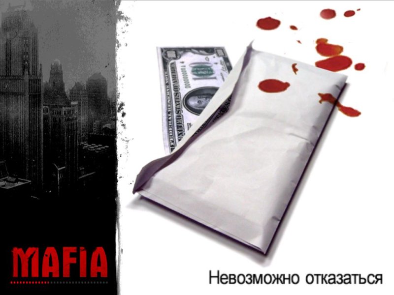 Мафия невозможно отказаться