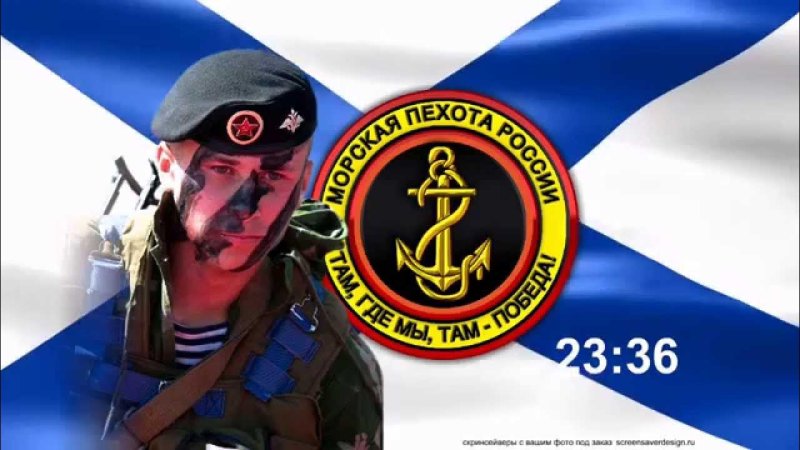 Морская пехота России