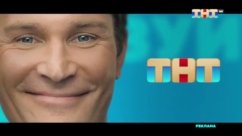 ТНТ анонс