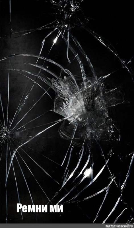 Разбитые экраны