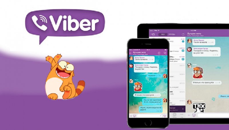 Вайбер группа