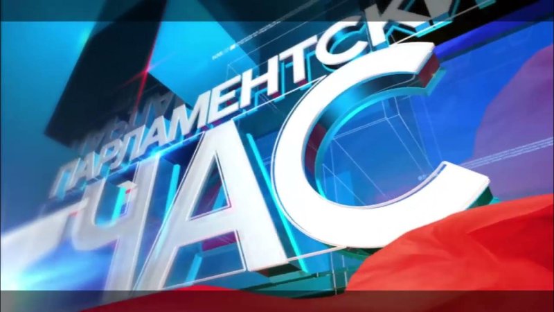 Первый городской канал заставка