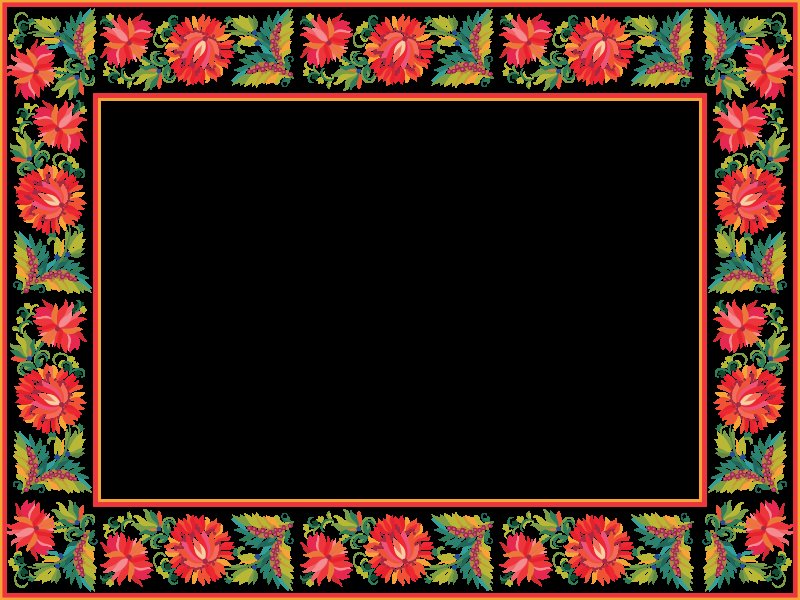 Красивая рамка в народном стиле