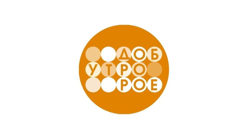 Доброе утро логотип