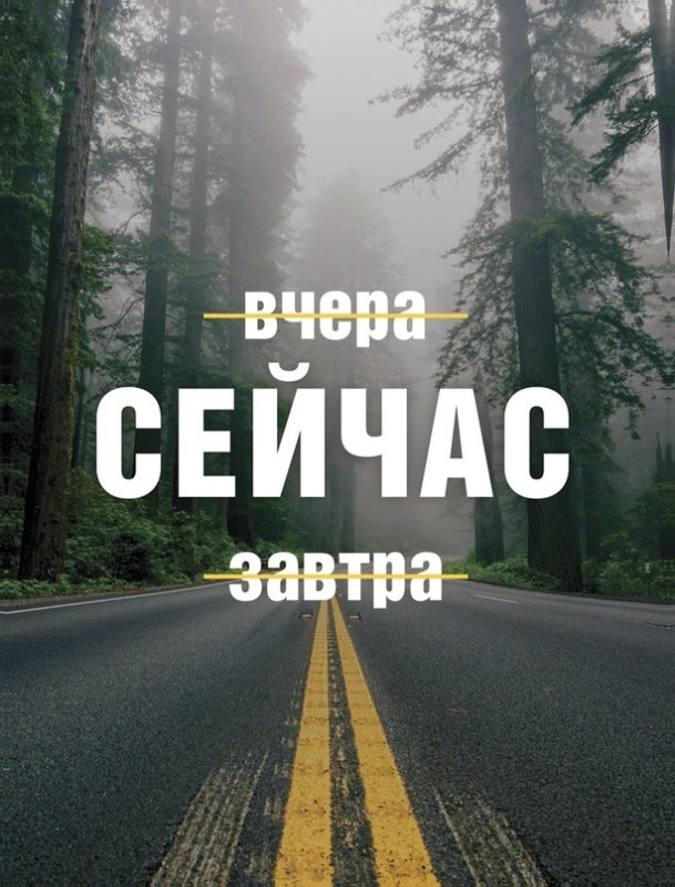 Мотивация картинки