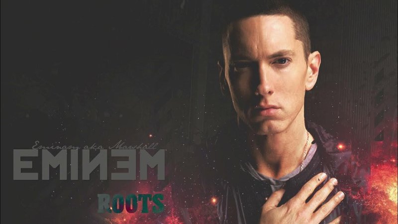 Эминем 2021
