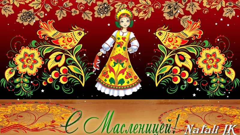 Фон в русском стиле