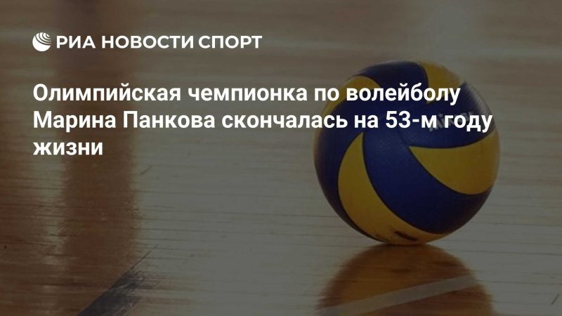 Волейбольный мяч на площадке