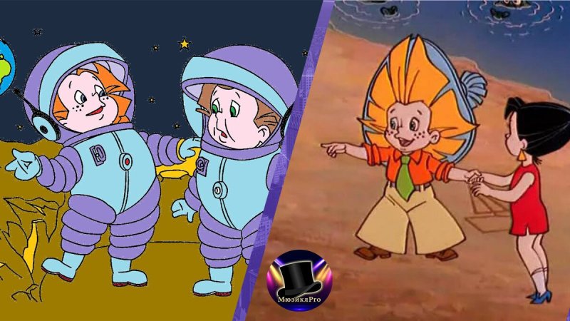 Незнайка на Луне 1997 Незнайка