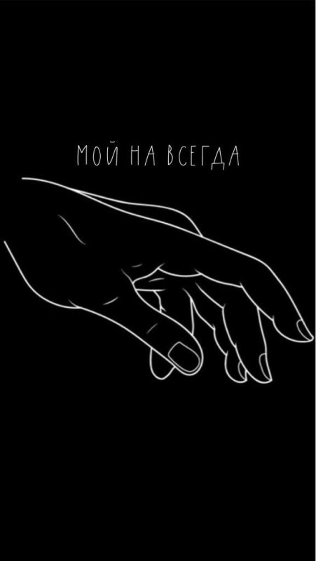 Чёрные обои с натписью парные