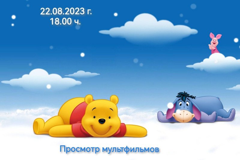 Винни пух Уолт Дисней