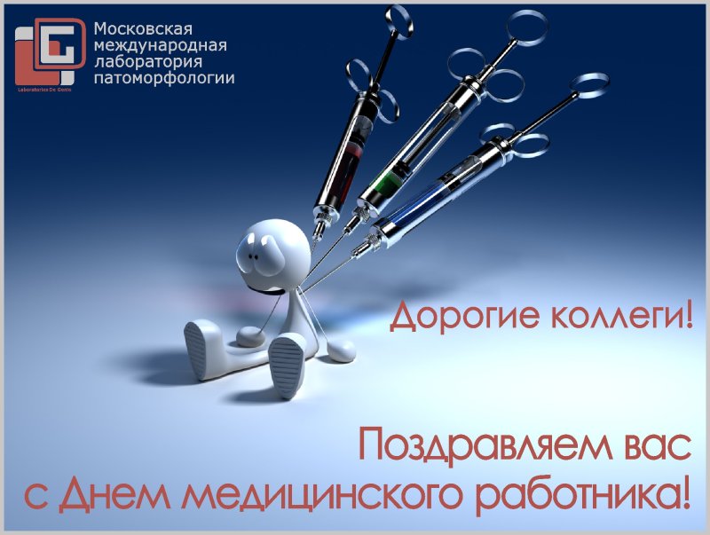 Фотообои медицина