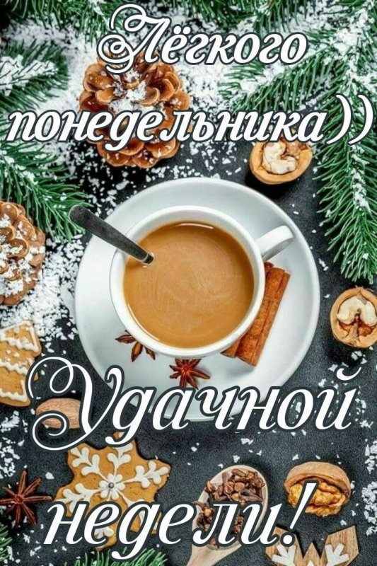 Новогоднее утро