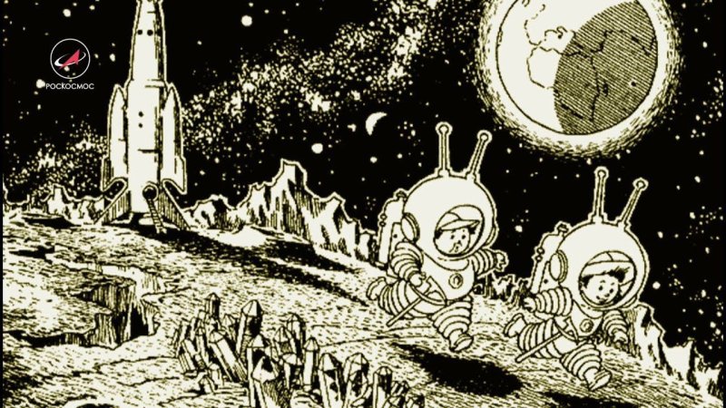 Незнайка на Луне космический корабль