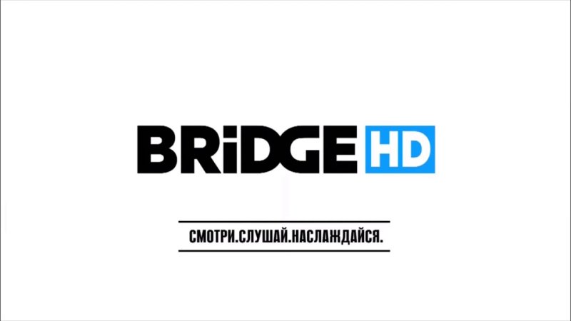 Логотипы телеканала Bridge HD