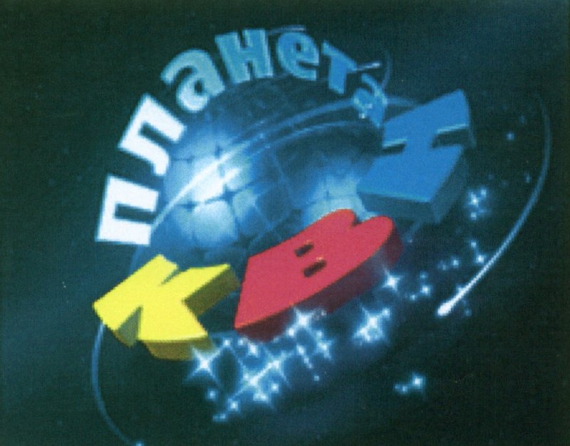 КВН заставка