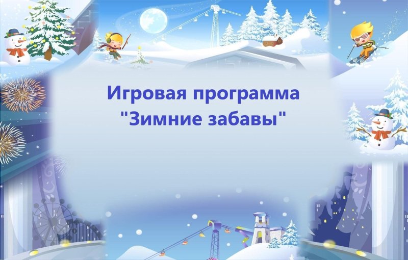 Зимний фон для детей