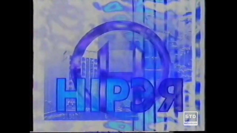 Россия 2004 заставки