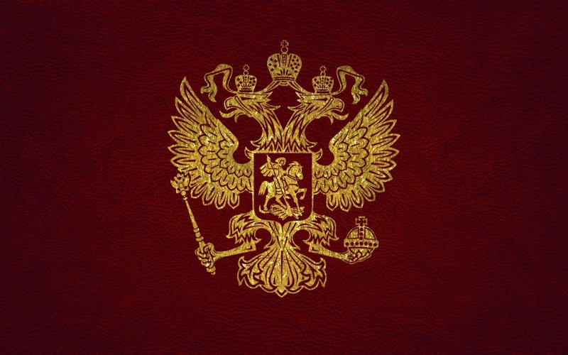 Герб РФ