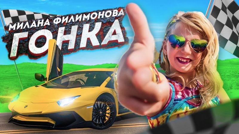 Милана Филимонова 2021