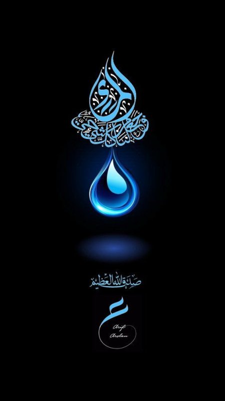 Мусульманские заставки на телефон
