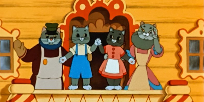 Кошкин дом мультфильм 1958