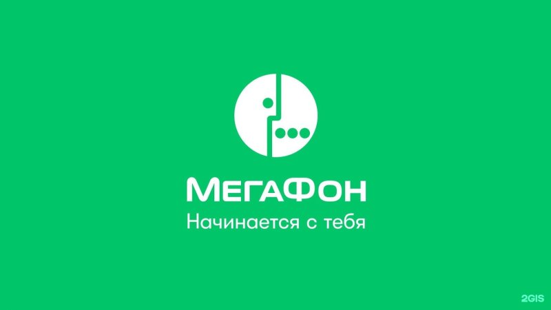 МЕГАФОН эмблема