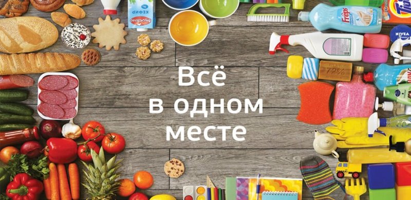 Баннер для магазина продуктов