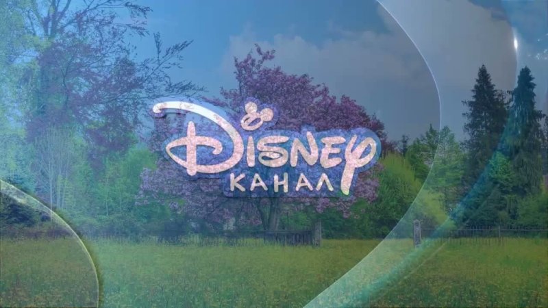 Disney канал логотип