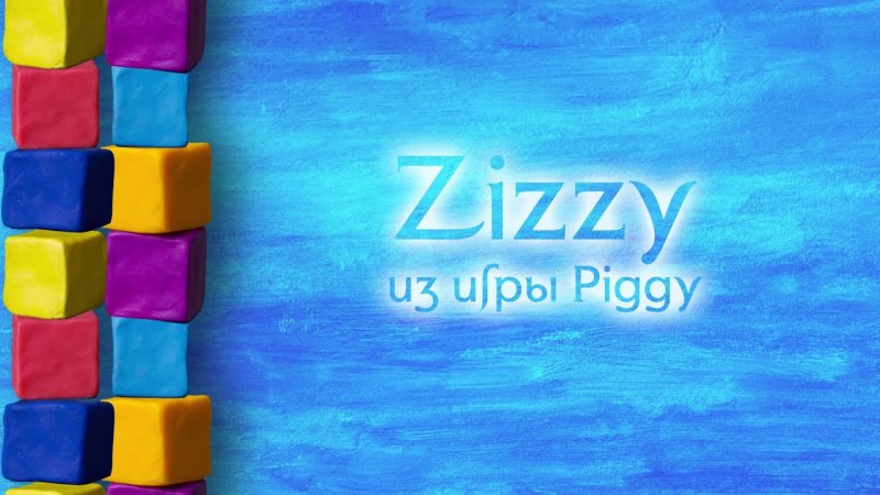 Фон для презентации пластилин