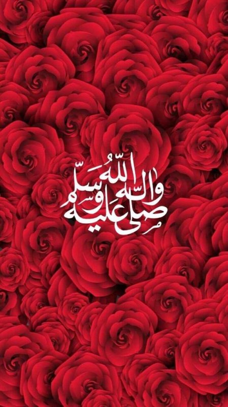 Мусульманские заставки на телефон