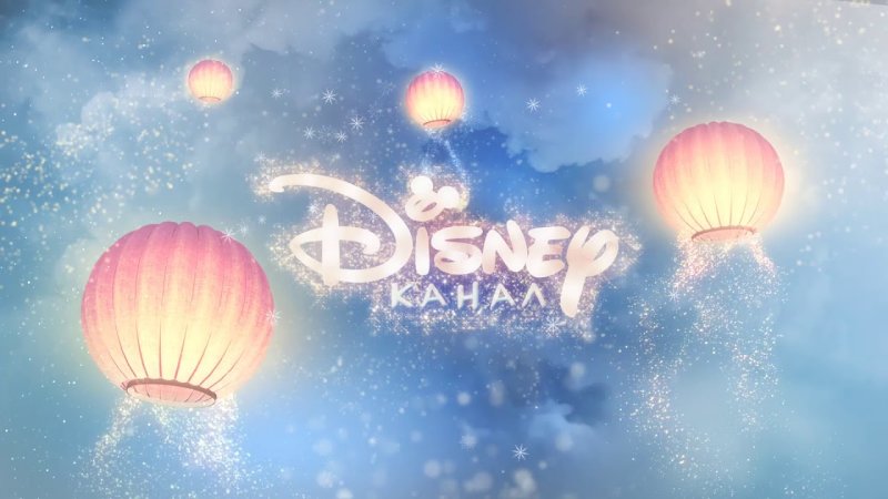 Канал Дисней реклама