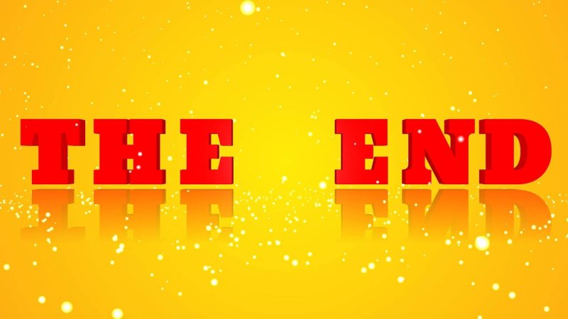 Заставка конец