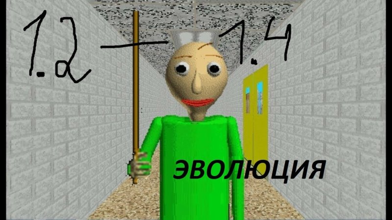 Учитель Бауди игра