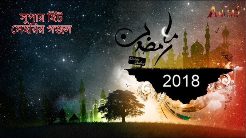 Мусульманские заставки