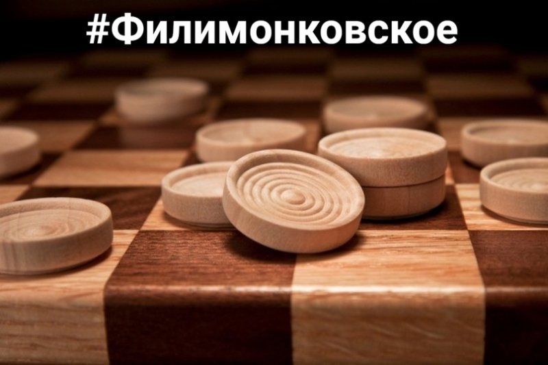 Шашки Эстетика