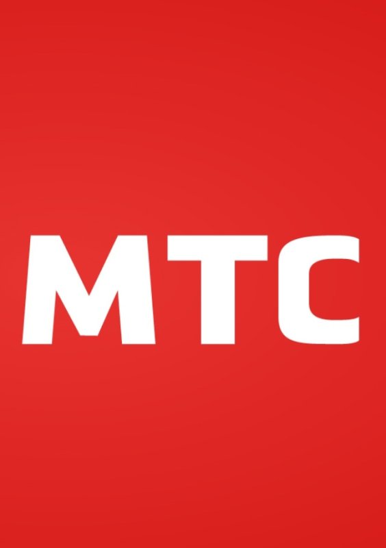 МТС заставка