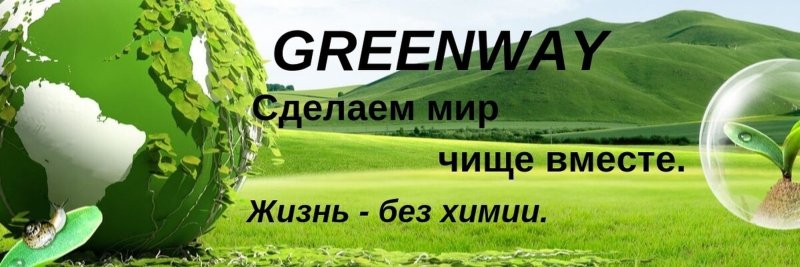 Жизнь без химии