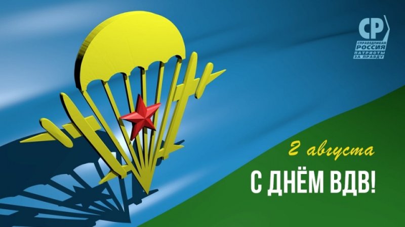 Фон десантники