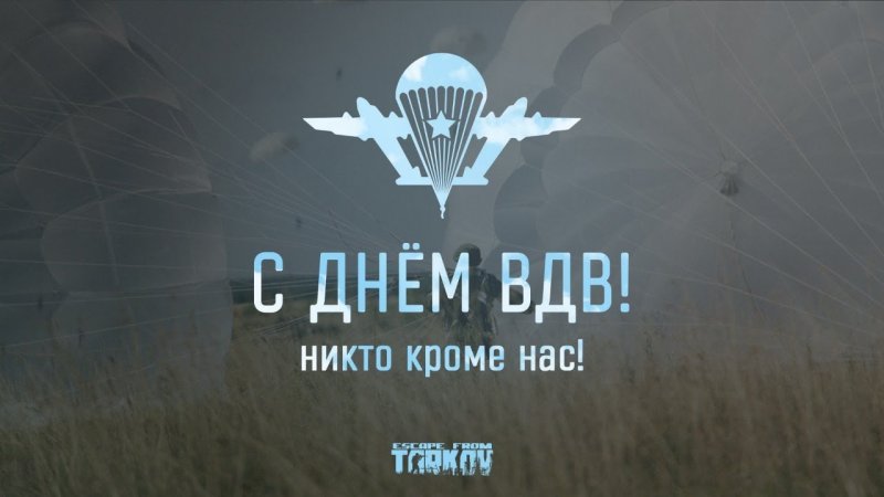 ВДВ обои
