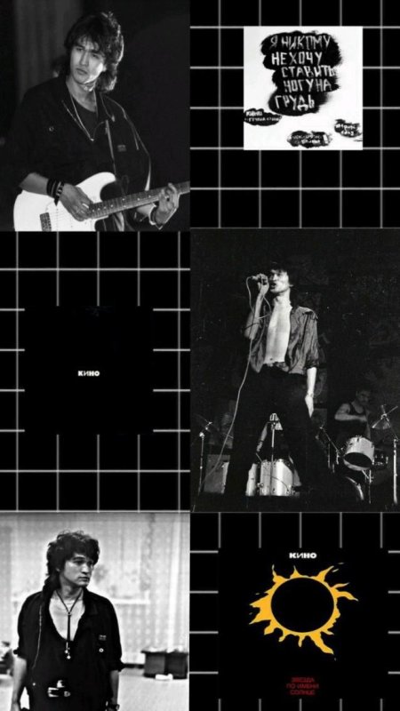 Виктор Робертович Цой Эстетика