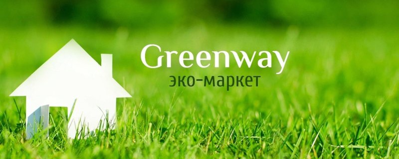 Гринвей фон