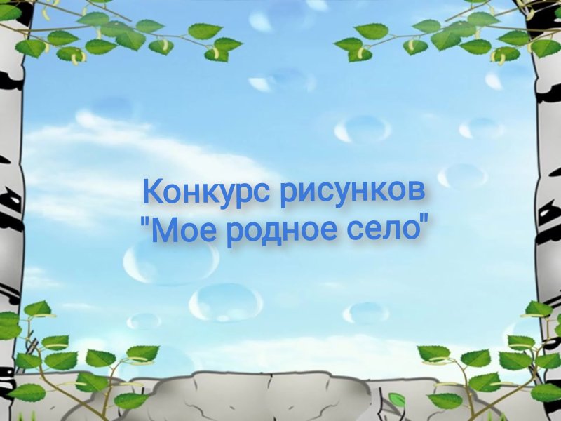 Фон для презентации береза