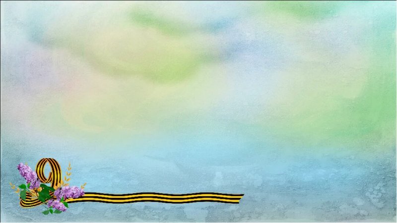 День Победы фон